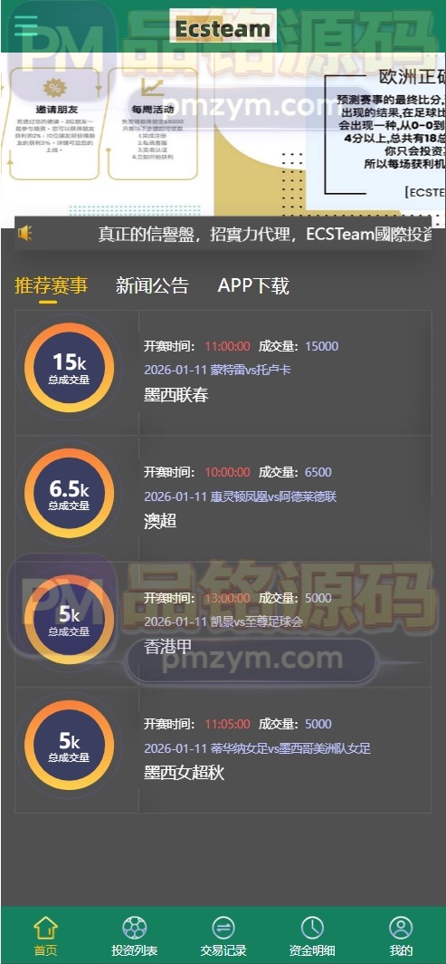 2026最新反波胆源码 | 世界杯下注源码|前端html|足球比分竞猜源码