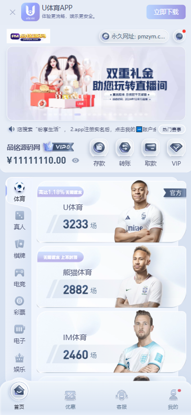 U体育源码 | 体育直播·多款彩票玩法·U体育包网源码