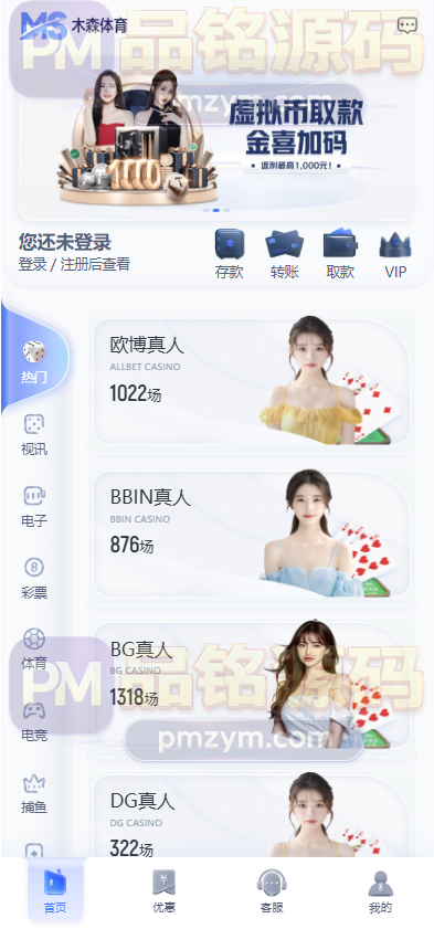 木森体育源码 | 包网源码|包网搭建|娱乐城源码