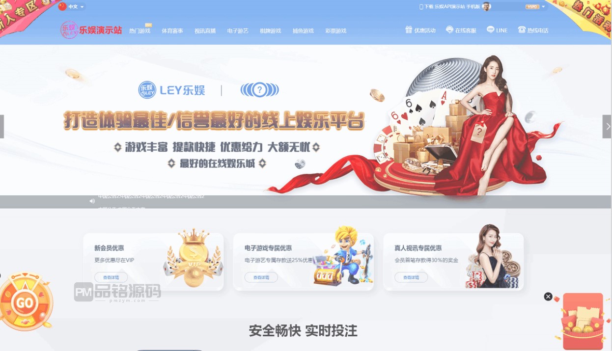全新UI | 综合盘系统源码|体育|乐娱娱乐城源码