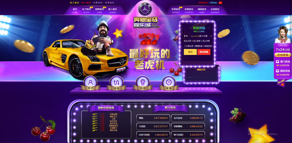 最新奔驰宝马娱乐城源码 | 老虎机源码|彩票源码|菠菜源码