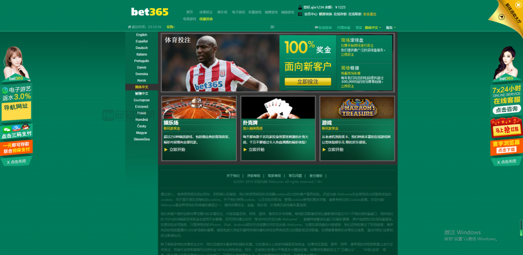 最新BET365娱乐城源码 | 多语言娱乐城源码|BTE365体育源码|菠菜源码