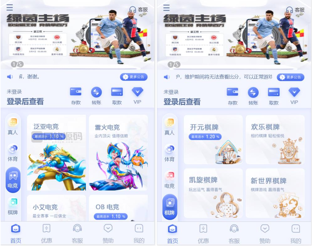 最新欧宝亚博娱乐城包网源码 | 足球信用盘源码·欧宝体育盘源码·亚博体育盘源码·娱乐城源码