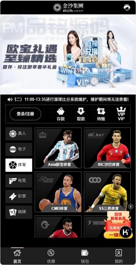 2025最新澳门金沙娱乐城源码 | 澳门金沙赌场|21点|德州扑克源码