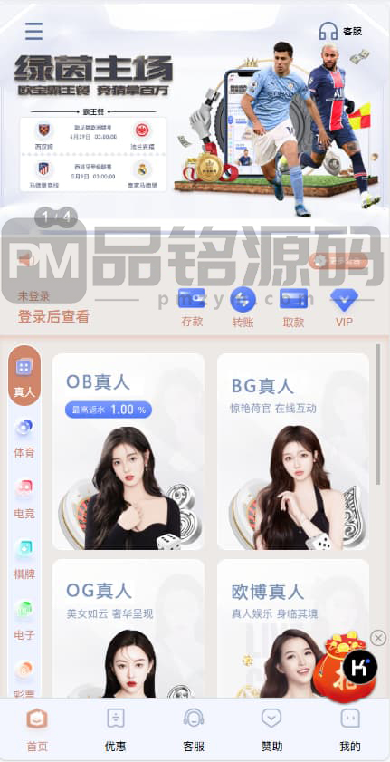 2025最新BOB体育源码 | BOB棋牌|详细搭建教程|前端VUE