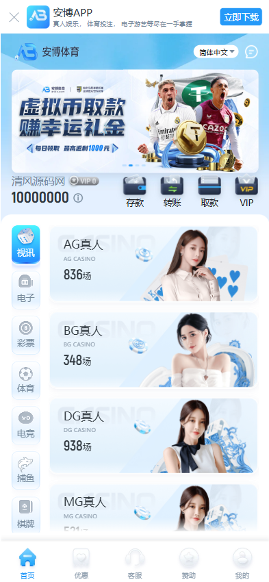 最新安博体育源码 | 综合盘|USDT支付|菠菜源码