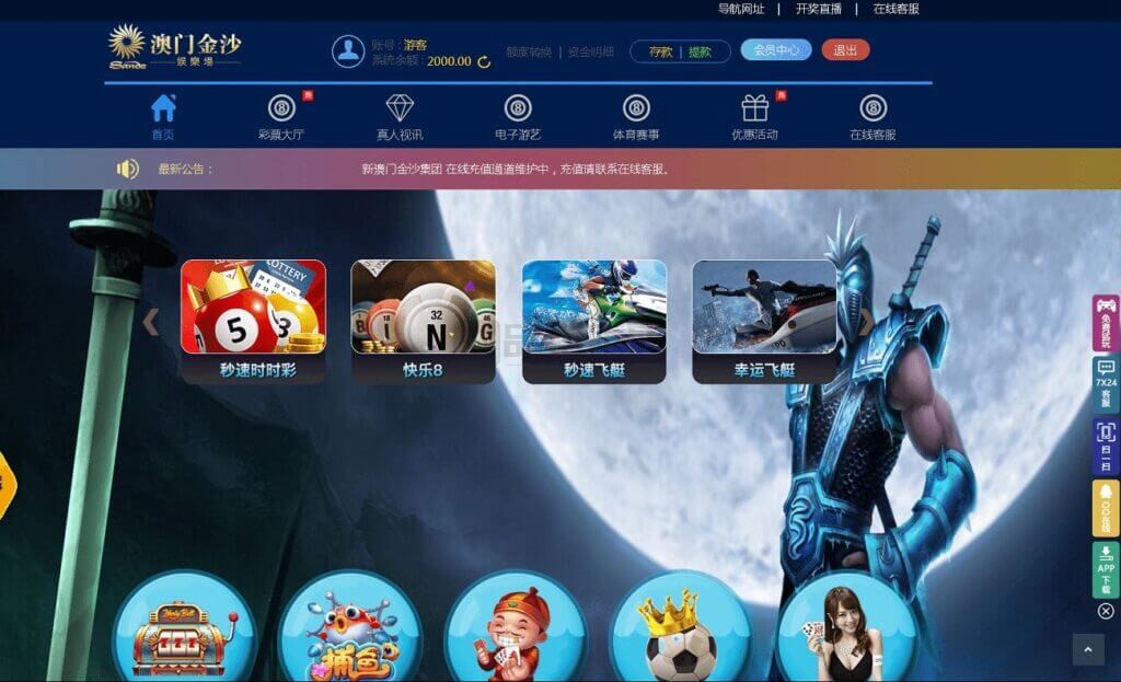 2025首发澳门金沙娱乐城源码 | 彩票源码|后台预设|时时彩现金盘口源码