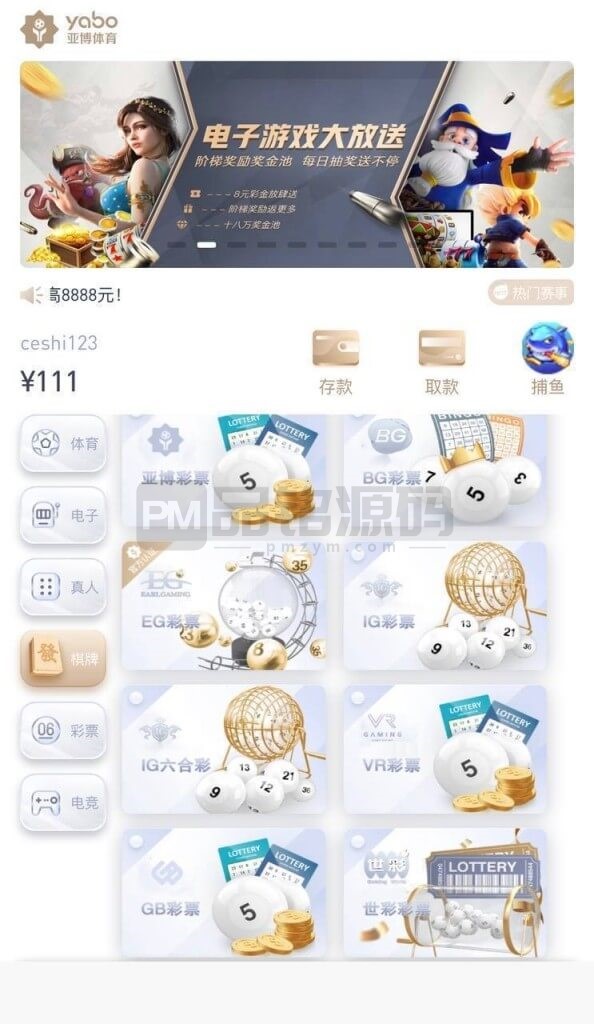 2025最新亚博源码 | 包开户|php|亚博体育盘源码