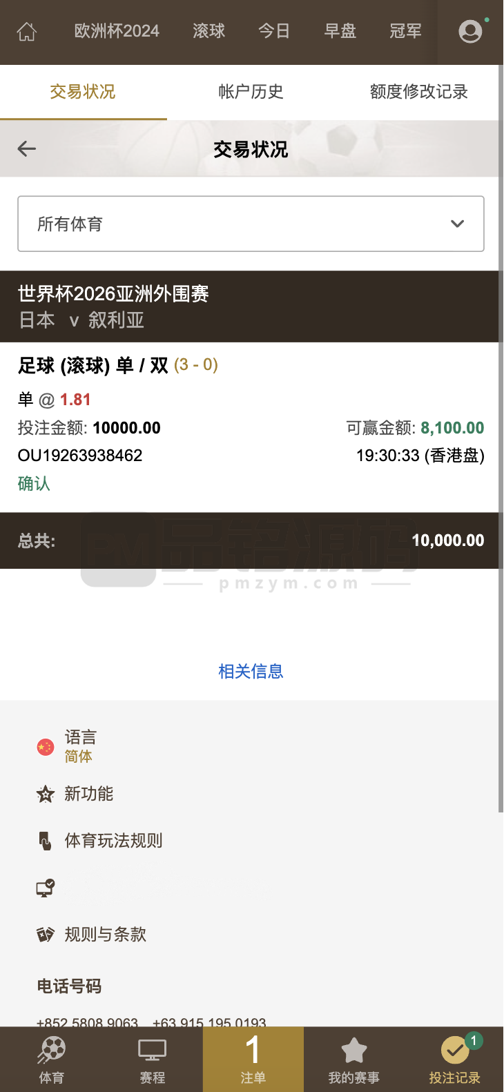 2024最新多语言皇冠源码 | 足球信用盘源码·多语言信用盘源码·综合盘源码·皇冠体育源码
