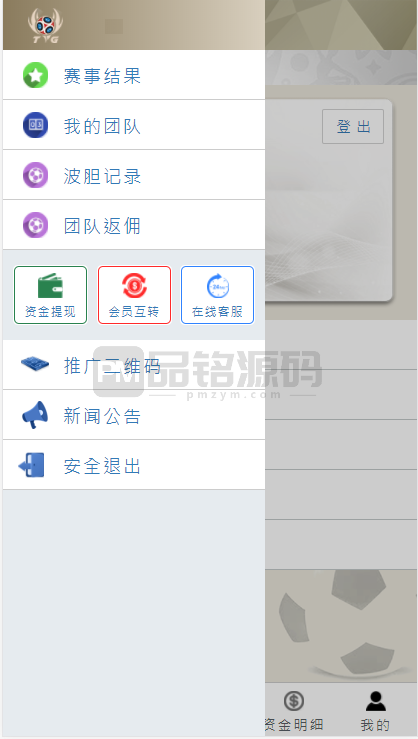 新升级TG淘金网反波胆5.02版本系统源码 | 可二开·采集·足球竞猜下注系统