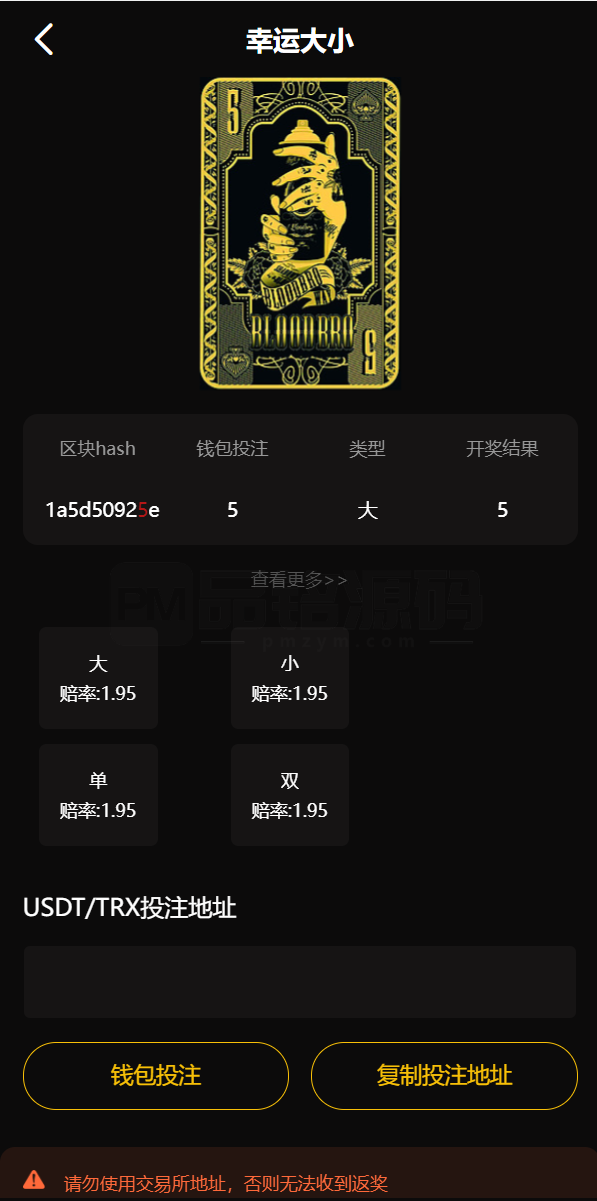区块哈希竞彩 | usdt游戏|哈希竞彩游戏|区块链游戏