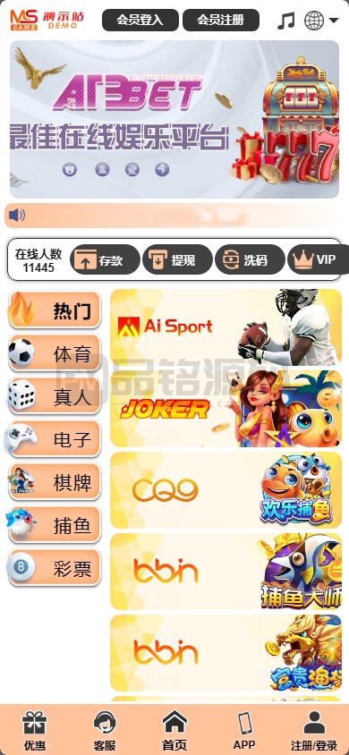 2025最新美盛接口API娱乐城源码 | 娱乐城搭建|第四套多语言综合台|电子棋牌源码