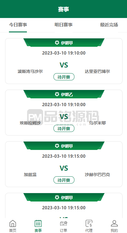 最新绿色版反波胆系统源码 | 反波胆源码·足球下注系统·亚博源码·世界杯源码