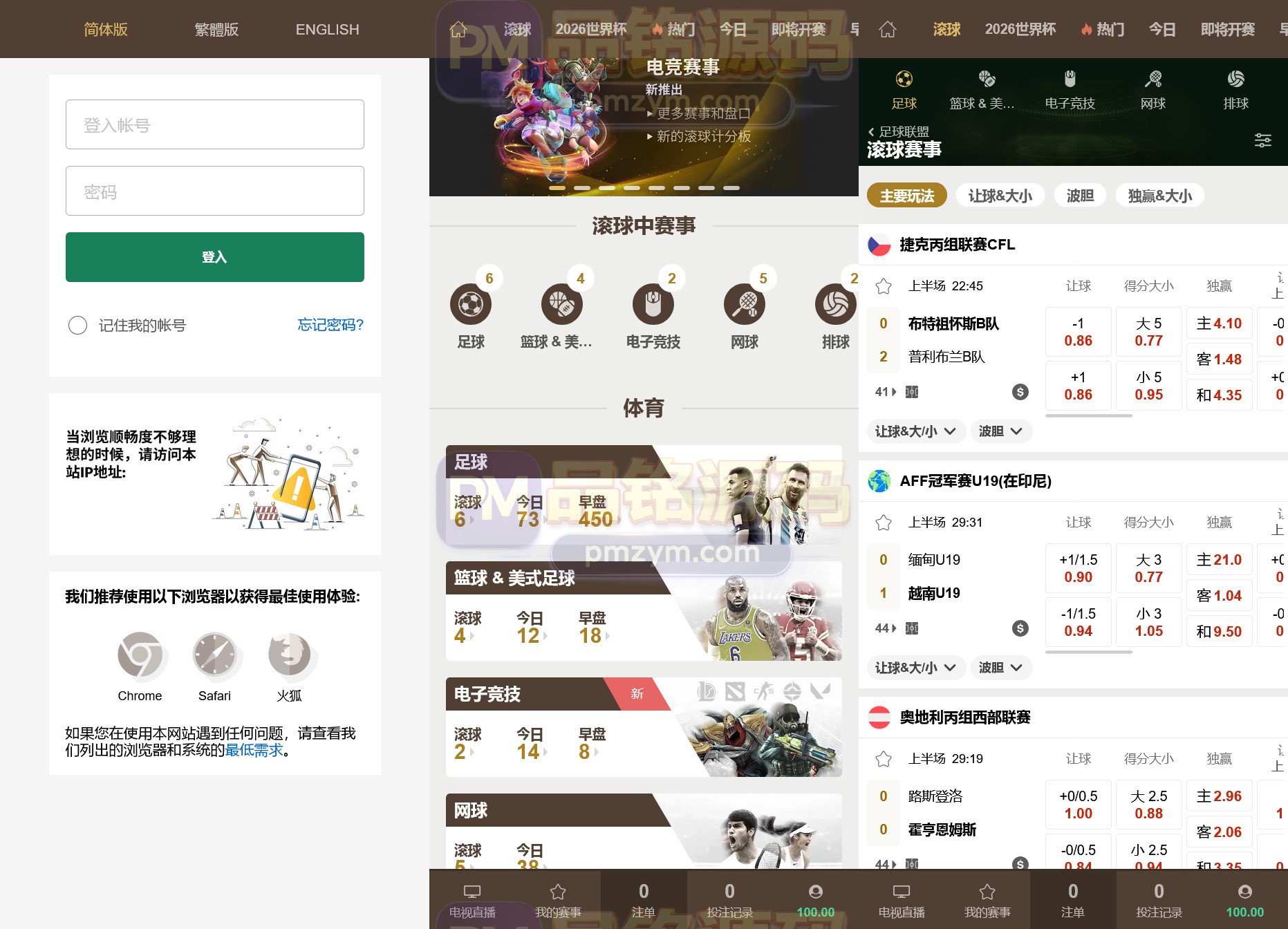 最新皇冠信用盘源码 | 综合盘源码·皇冠体育源码·世界杯信用盘