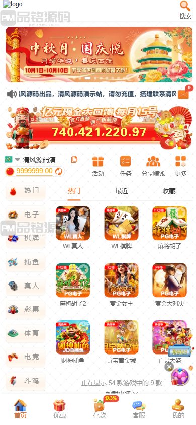 首发综合盘包网源码系统PG电子源码 | 运营版·PG综合盘源码·后端thinkphp开发·前端vue
