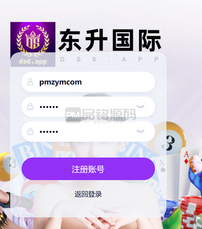 东升国际源码 | 东升国际APP|东升国际菠菜源码|东升国际综合盘源码
