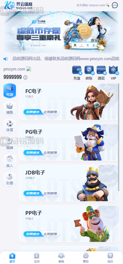 最本 | 开云体育源码|娱乐城源码|开云源码