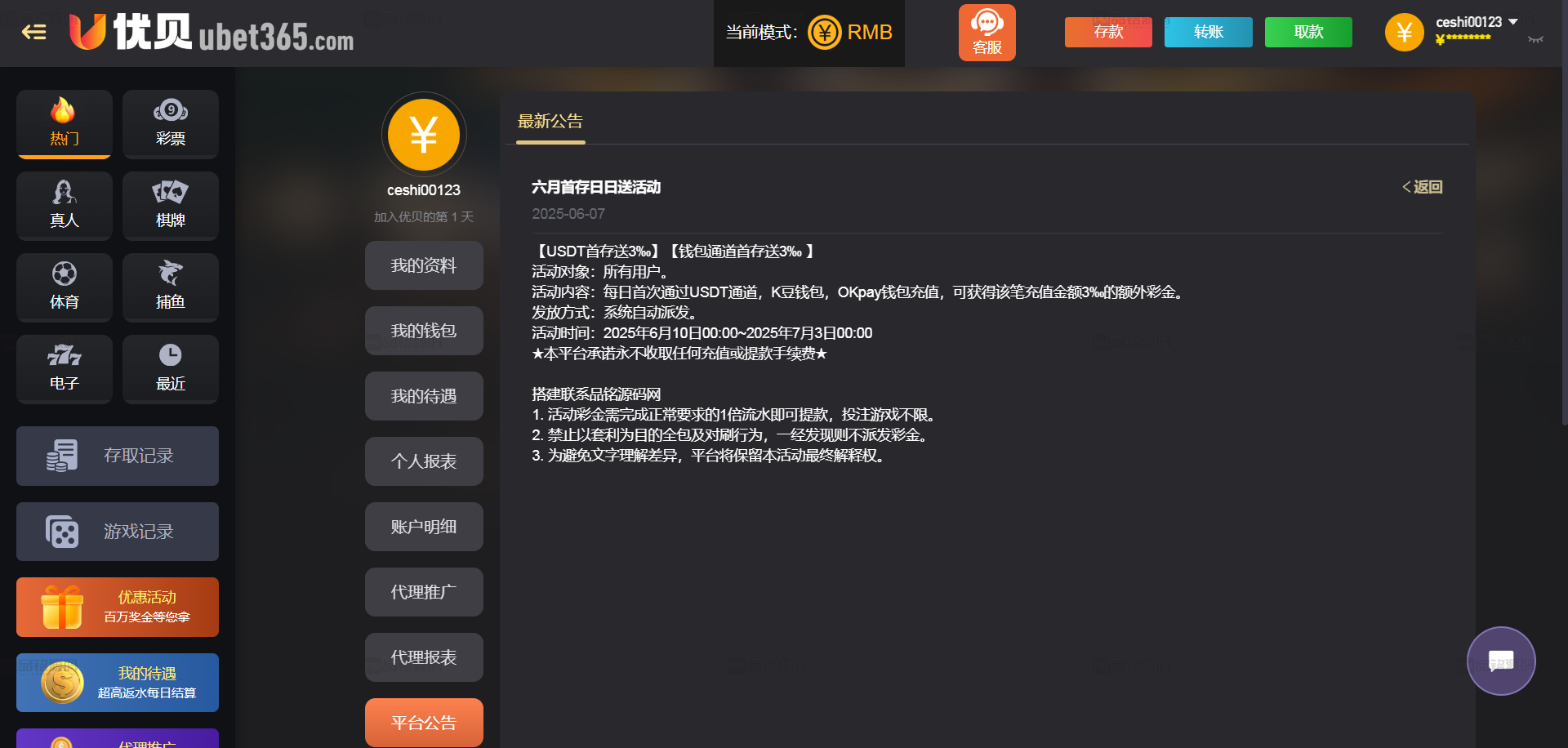 优贝bet365源码 | 带分分动物园NG接口·高仿优贝网系统·综合盘源码·包网源码系统开源运营版