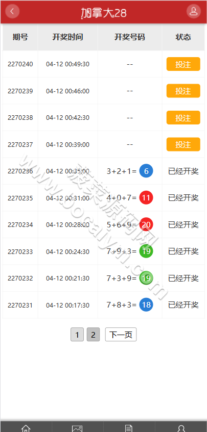 PC蛋蛋28彩票源码 后台可控 加拿大28彩票源码 疯狂赛车 28彩票源码 幸运28源码 带手机版 此套28系统带有多款集成主流游戏玩法 带手机版 这种程序看起来是最不像菠菜的程序