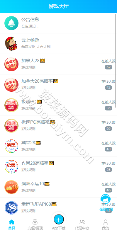 旗舰28彩票源码 | 彩票游戏·自动机器人·28竞猜游戏·java28彩票源码