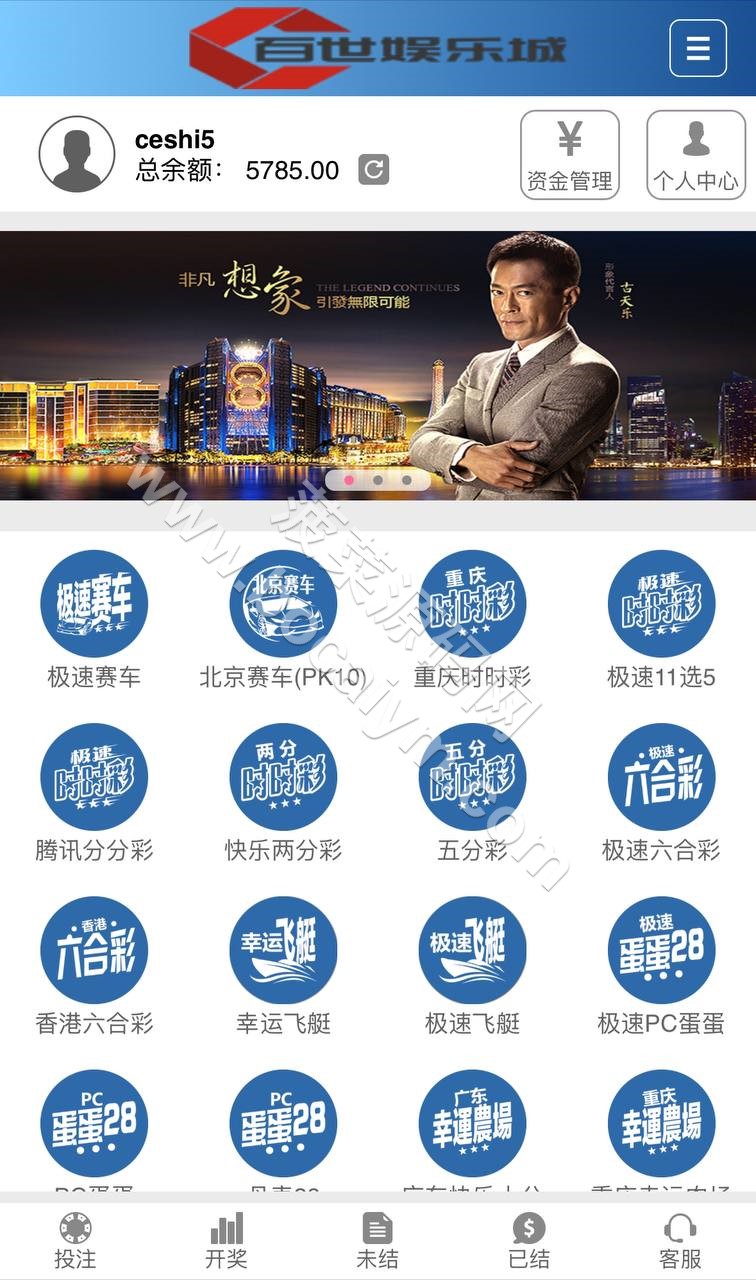 迪士尼97彩票源码 独立代理后台 外围盘 双赢系统 百世娱乐源码 游客试玩 迪士尼97彩票时时彩系统ABC盘 双赢外围盘 纯彩控制精准完善 pc端三种皮肤