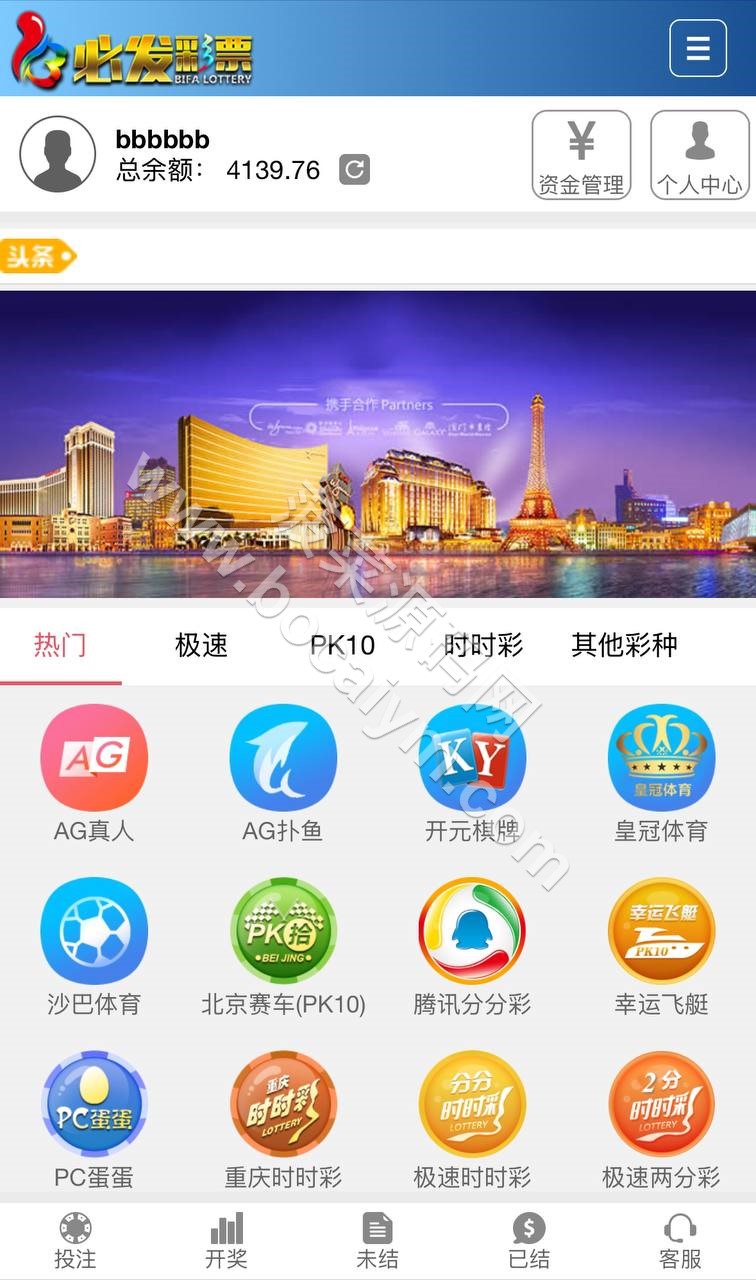 必发彩票源码 | 真人外围盘|信用盘源码|控制精准