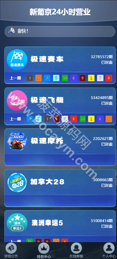 飞天娱乐彩票源码 | 加拿大28·单独房间·江湖娱乐彩票源码··开奖预设