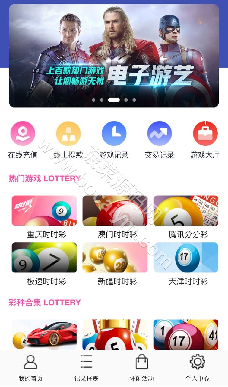 腾龙国际彩票源码 彩票双玩法 带契约 风控管理 腾龙国际双玩法彩票平台 是经过实战搭建运营的项目 该版本为真正的完整版 所有特性均可正常运用 且无任何BUG问题 兼