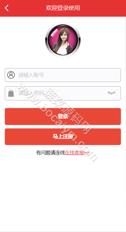 空降彩票源码 空降任务源码 源码全开源 同城任务源码 用户端vue源代码 后端是thinkphp框架 源代码全开放可二开 纯系统彩 给会员无付费获取