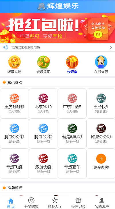 最新大富彩票源码蓝色版本带余额宝带翻摊玩法 搭建方法跟以往的大富方法一样的 相当便捷 数据表链接 web app Common Co