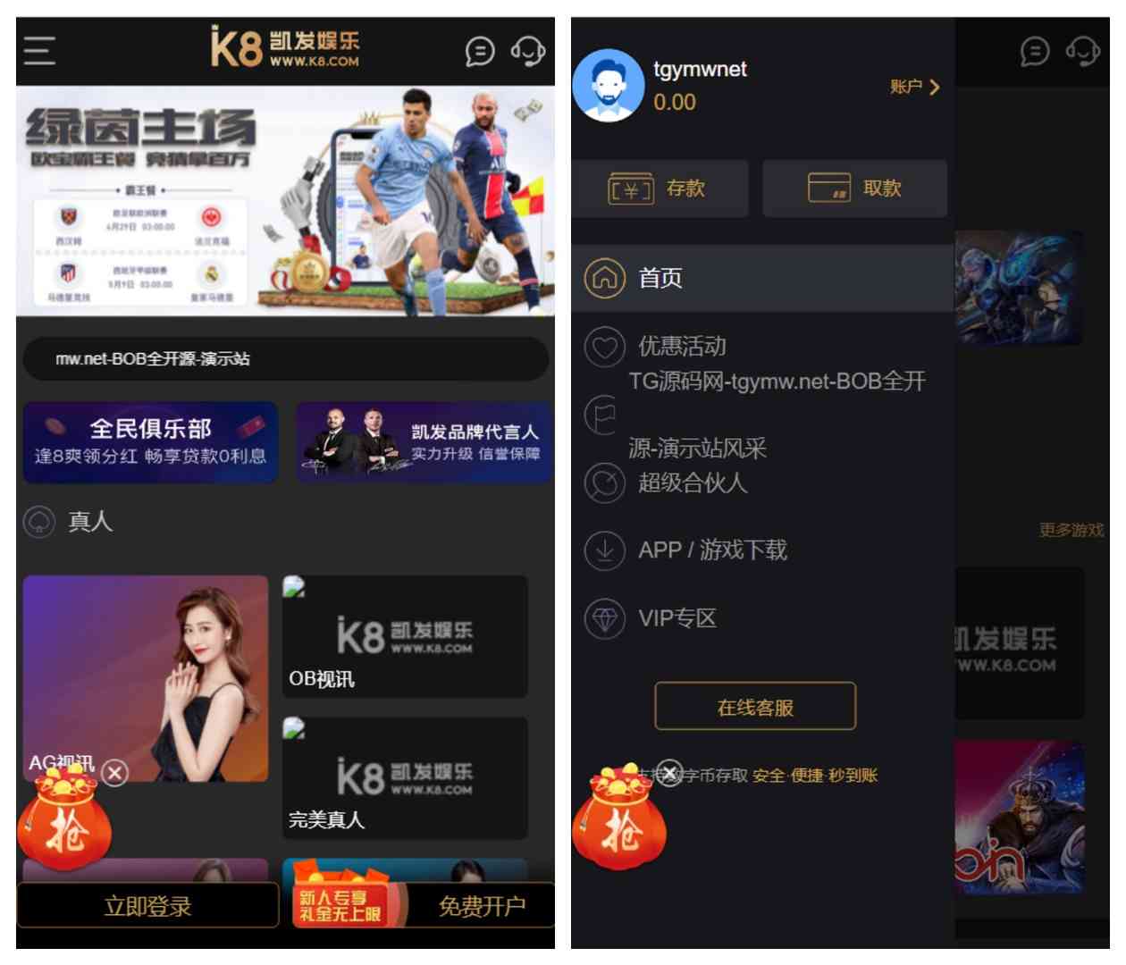 包网项目K8娱乐城全开源代码 | 带视频搭建教程·前端pc和h5都是开源的vue工程文件·凯8娱乐城源码