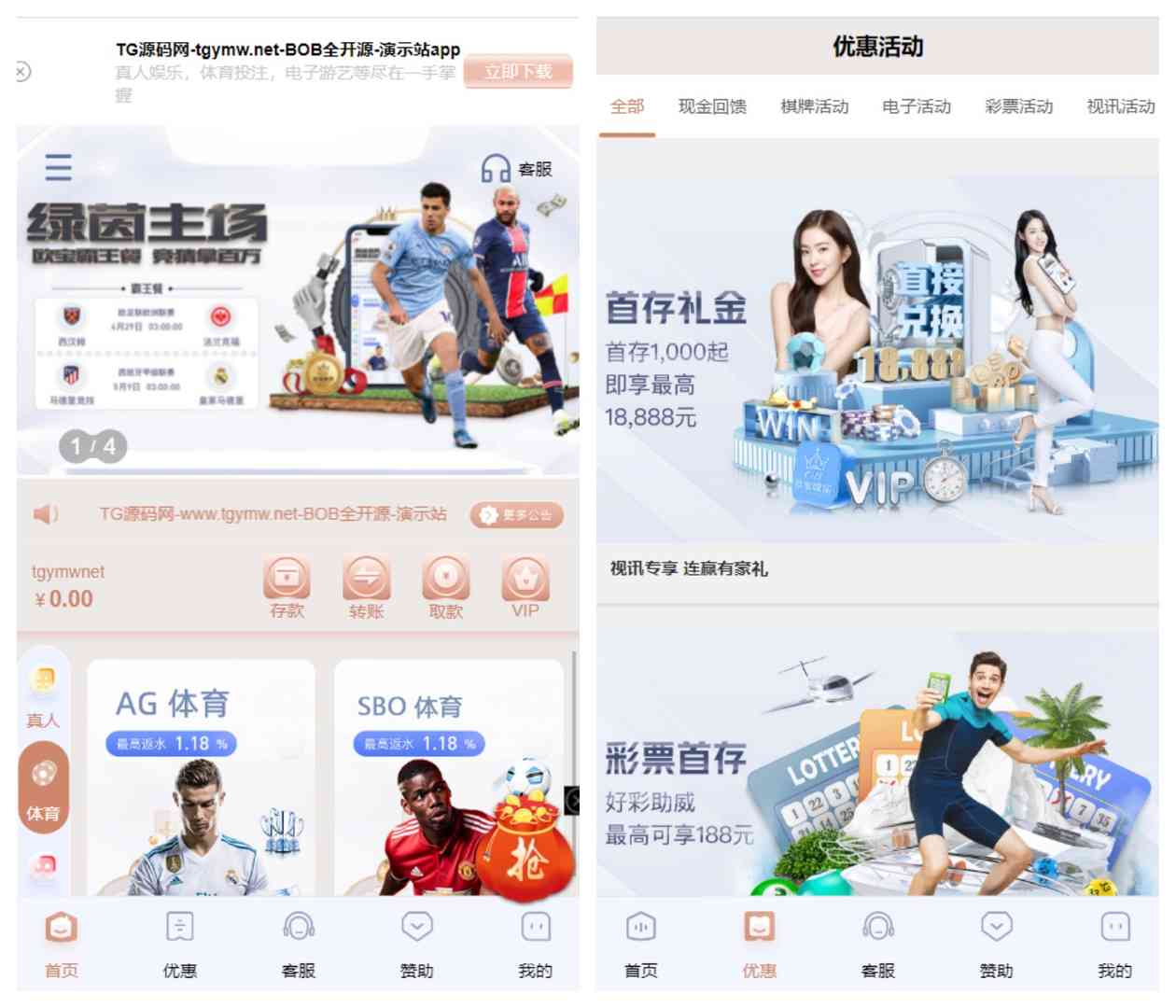 包网项目bob体育娱乐城全开源代码 带视频搭建教程 前端pc和h5都是开源的vue工程文件 这个程序是全开放 不是外面流传的少底部导航或者编译后的源代码 本程序全开放未编译并且完整