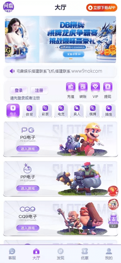 全新开发问鼎娱乐 运营版无BUG 对接美盛NG均可 前端VUE后端PHP全开源 首发NG问鼎源代码 全部开放用户端VUE+后端PHP独立代理系统美盛接口 程序实测