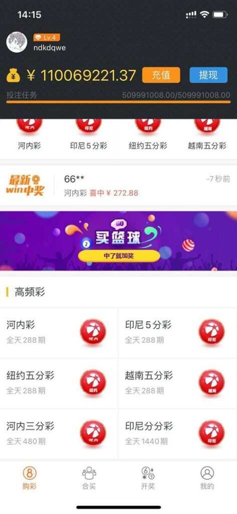 源码打包客户开发Java语言时时彩合买系统,原生APP | 双端 专用可用