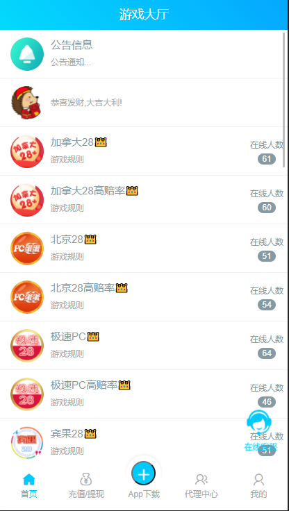 旗舰28系统Java语言开发运营版 多种彩游戏 机器人自动带气氛 一键端 完整可用 这款相比于上款新增了很多个彩票游戏 新增了快三等 其他方面基本一致 市面上比较流行