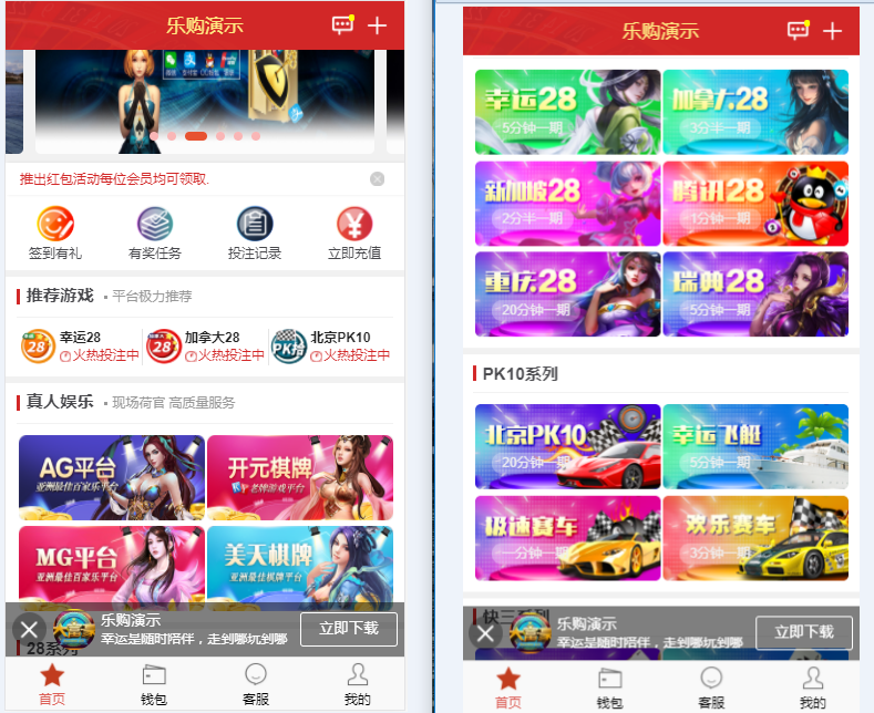 乐购最新的手机端UI重设计vue开发框架 | 新版可用