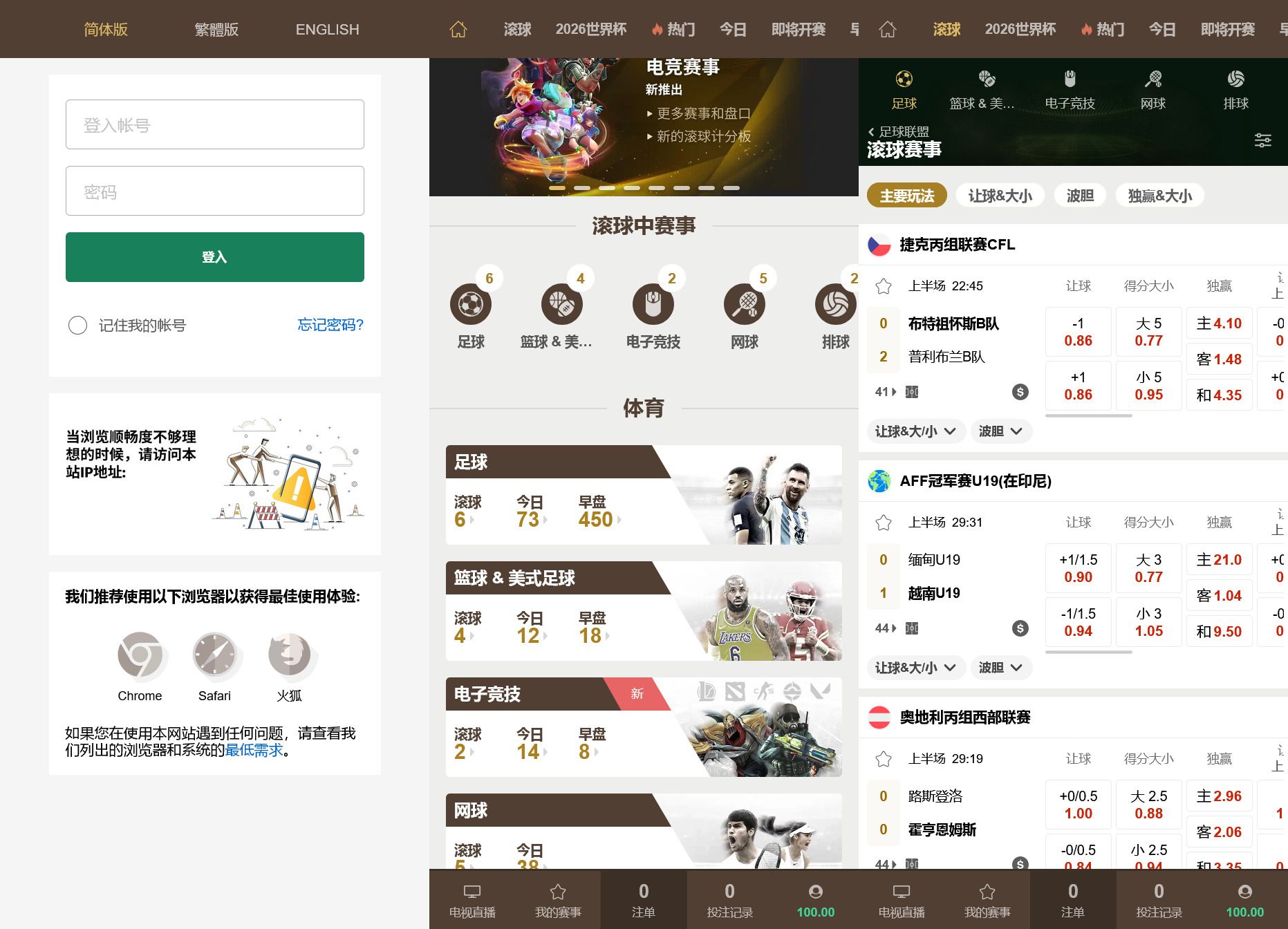 足球盘源码多语言反波球盘信用盘源码 足球篮球体育盘 足球篮球网球排球羽毛球乒乓球台球其他球都可用 用户端手机电脑自适应UI优化二开 修复优化采集