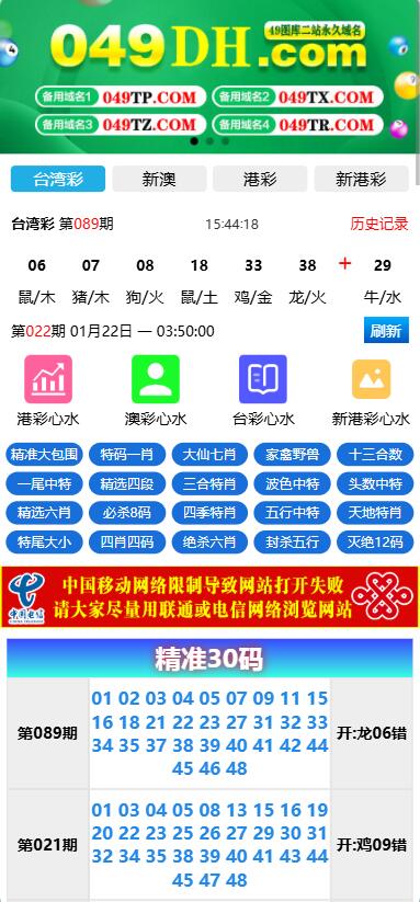仿49图库六合彩论坛源码 | 全开源修复运营版·前端uniapp纯源码·后端PHP·六合心水源码