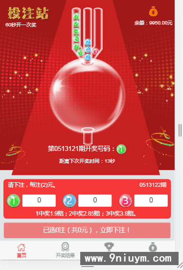 三颗球竞猜 三颗球竞猜 三色球竞猜 微信竞猜源代码与十颗球竞猜源代码 兼容多球型组合投注 适配微信生态 含完整前后端代码 管理后台管理及用户投注操作界面 可快速部署上线 稳定兼容主流