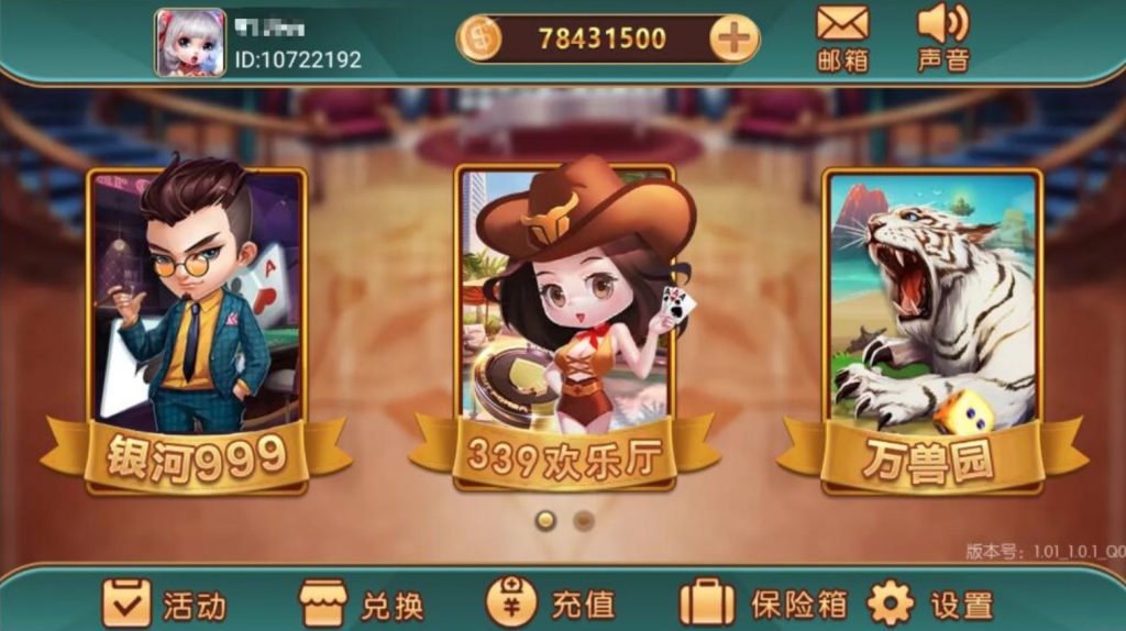 万盛系列万源 | 大名门·聚友堂·万兽园·至尊多
