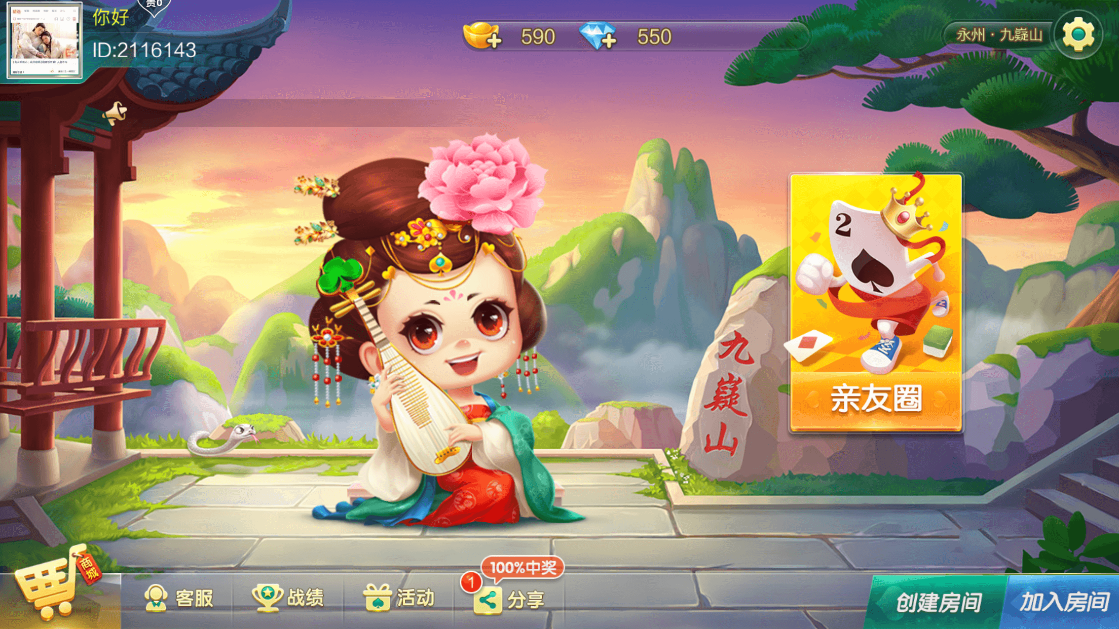 七星永州麻将地区合集全套，可搭建 | 实测 完整 双端 专用可用