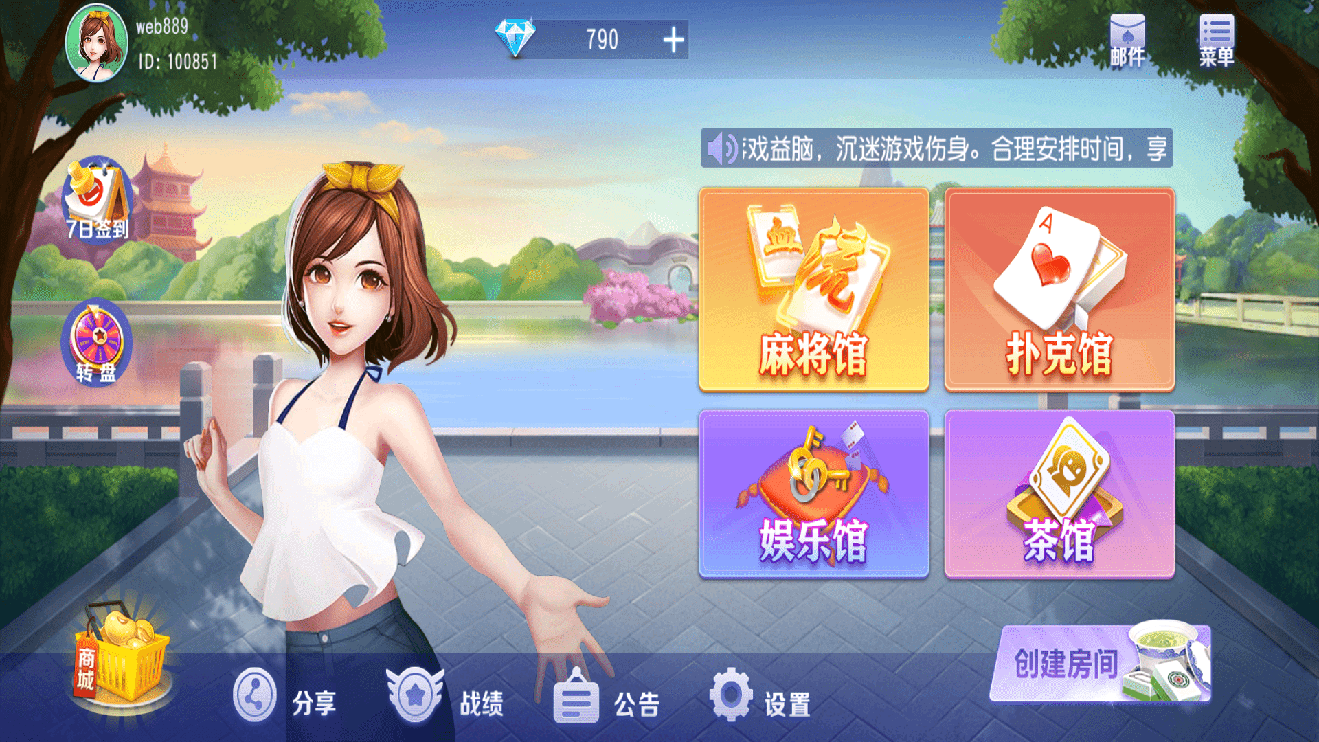 独家首发创胜二开微乐互娱价值1.4W，安卓 | IOS运营版