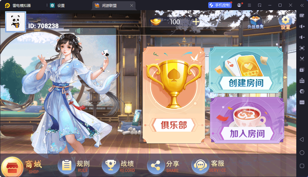 独家首发百游闲游联盟房卡棋牌游戏安卓 | 苹果端·智能陪玩机器人