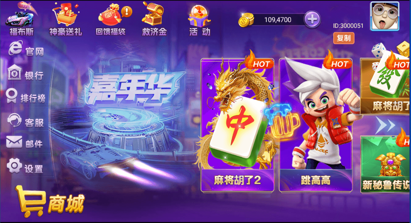 嘉年华修复版电玩城组件全套 | 安卓·IOS,接单版