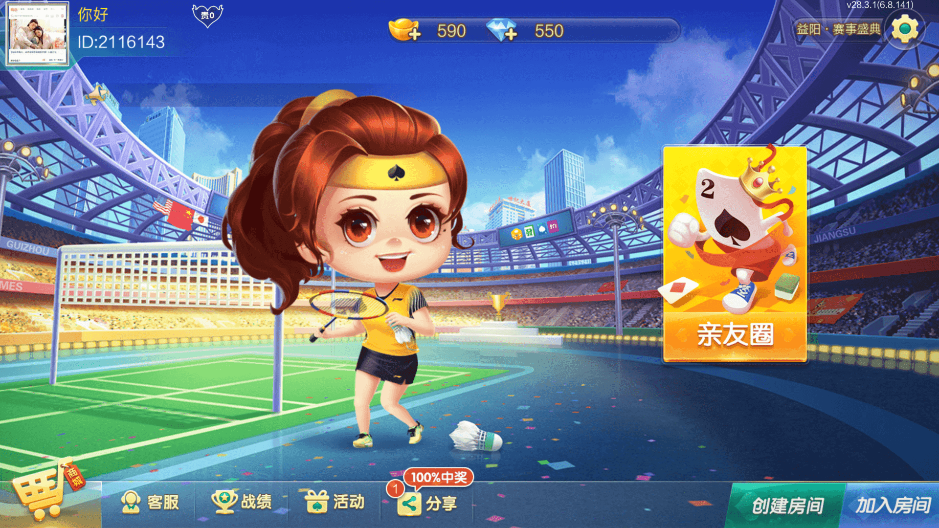 七星益阳麻将全套，可搭建 | 实测 完整 双端 专用可用