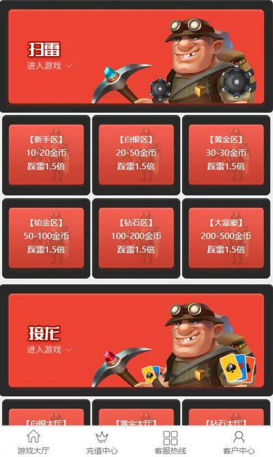 免公众号扫雷源码，源码已对接码支付，可运行带简单安装教程 | 完整可用