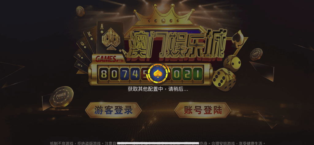 澳门娱乐Unity3D系列全套 | 三端·解密码工具·所有环境安装包