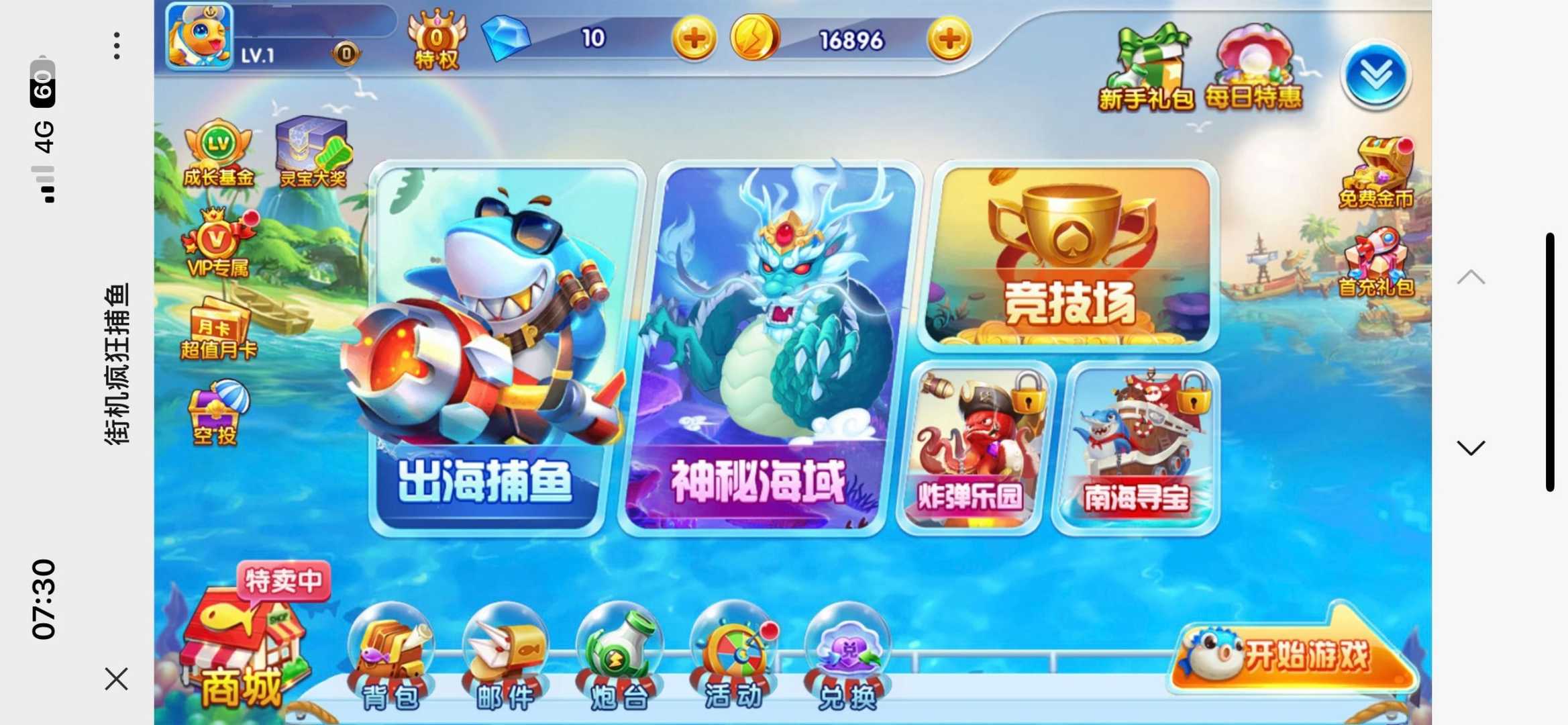 藏宝库版街机疯狂捕鱼源码cocoscreator | ts联运第五代全民H5捕鱼源码最
