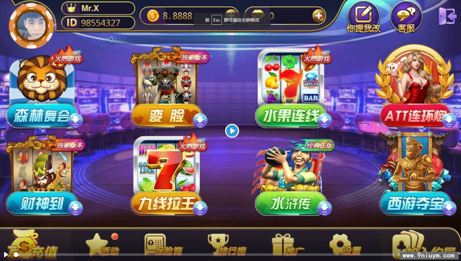Java | cocos2d电玩三端全套源代码下载