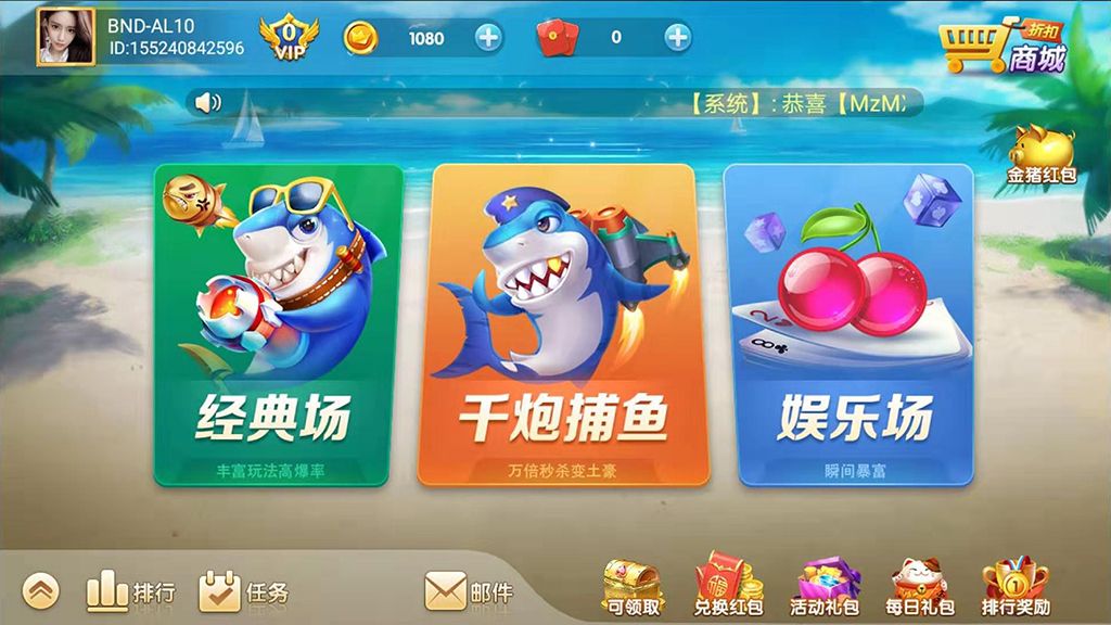 网狐二开系列产品捕鱼大王